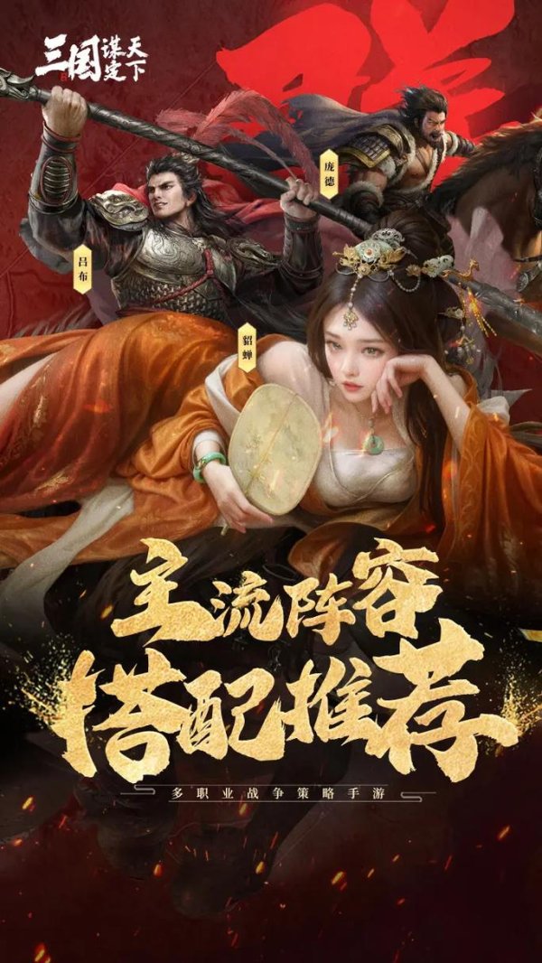 横扫三国最全游戏攻略解说_横扫三国最新游戏技巧通关