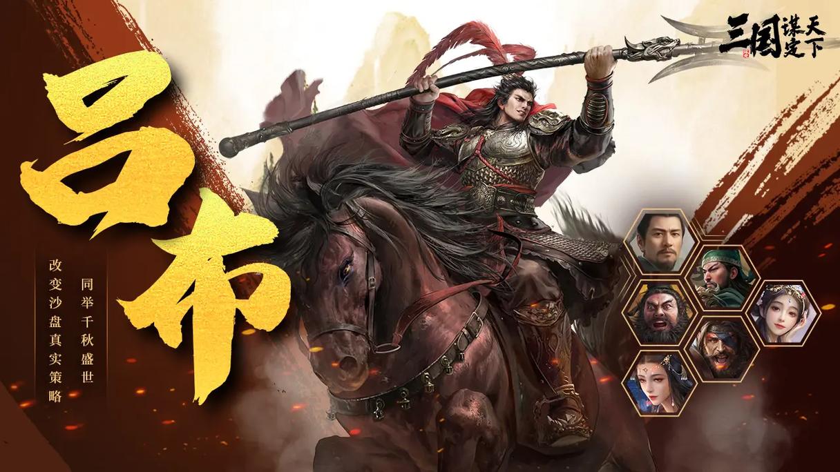 横扫三国最全游戏攻略解说_横扫三国最新游戏技巧通关