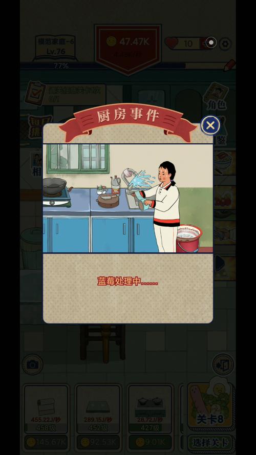 模范家庭最全游戏攻略解说_模范家庭最新游戏技巧通关