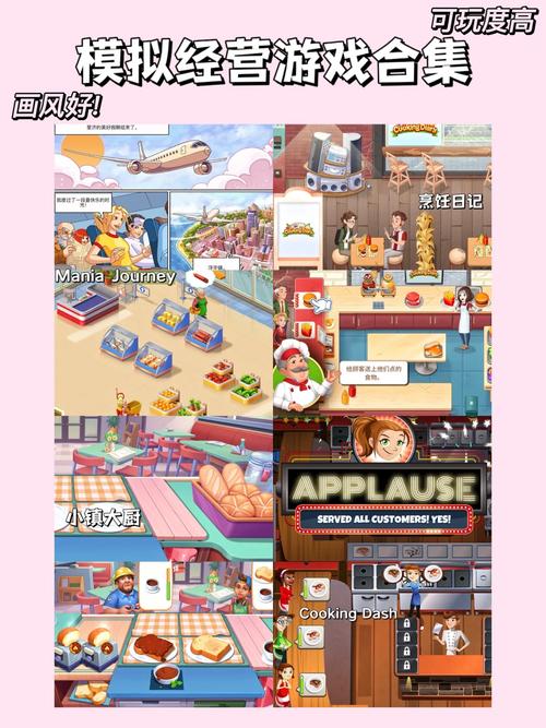 模拟经营最全游戏攻略解说_模拟经营最新游戏技巧通关