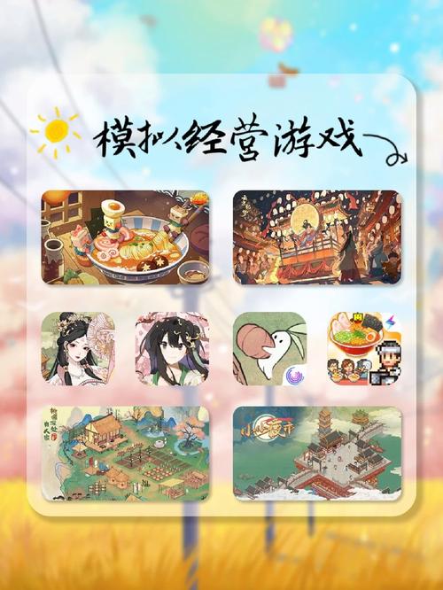 模拟经营最全游戏攻略解说_模拟经营最新游戏技巧通关