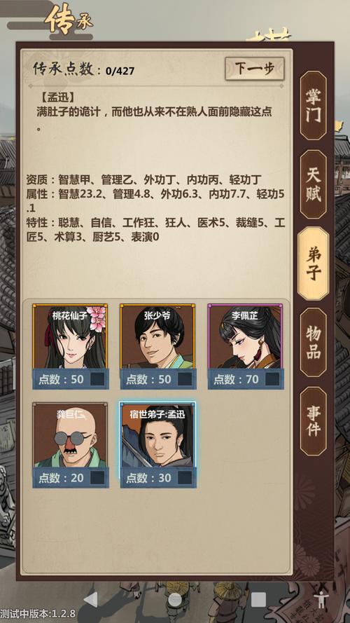 模拟江湖全流程攻略解析_模拟江湖新手入门到高手进阶