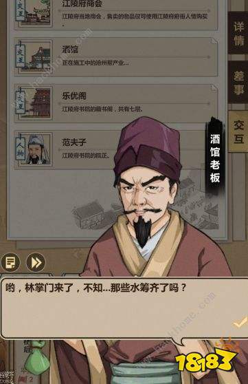 模拟江湖全流程攻略解析_模拟江湖新手入门到高手进阶