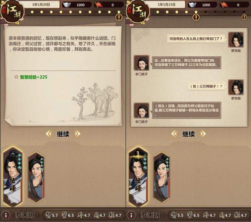 模拟江湖全流程攻略解析_模拟江湖新手入门到高手进阶