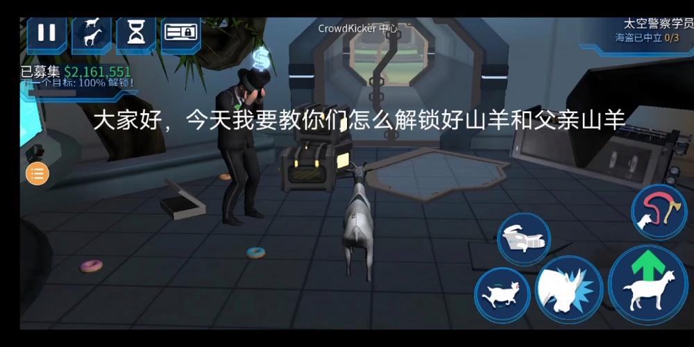 模拟山羊太空废物最全游戏攻略解说_模拟山羊太空废物最新游戏技巧通关