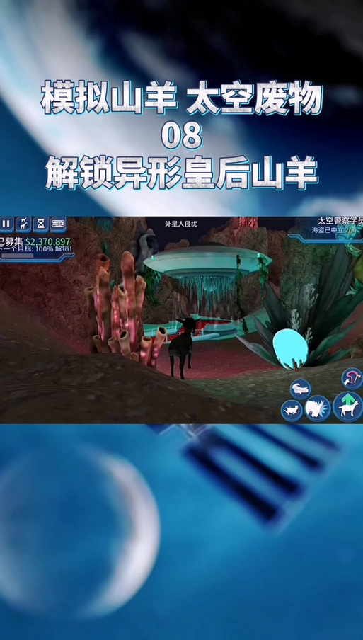 模拟山羊太空废物最全游戏攻略解说_模拟山羊太空废物最新游戏技巧通关