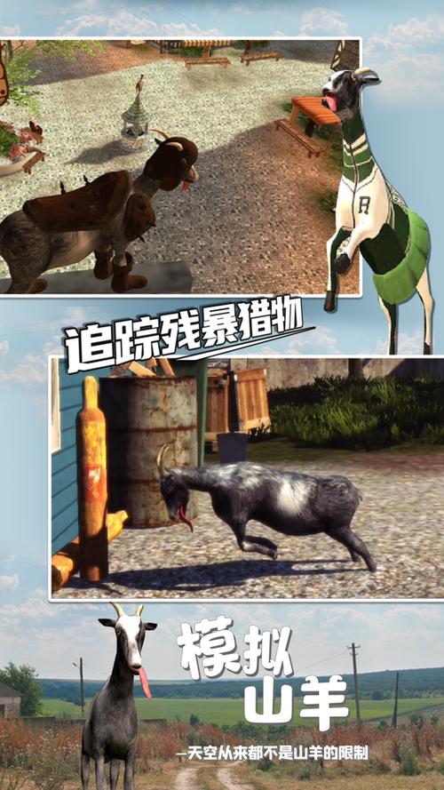 模拟山羊僵尸版最全游戏攻略解说_模拟山羊僵尸版最新游戏技巧通关