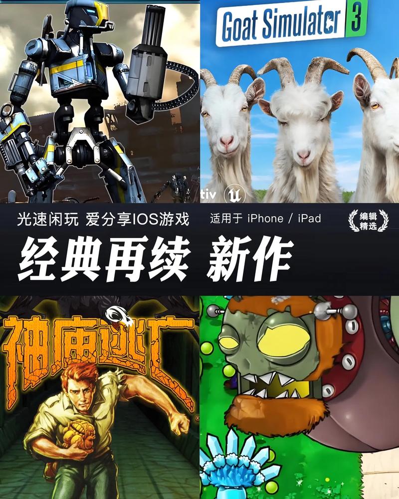 模拟山羊下载安装最全游戏攻略解说_模拟山羊下载安装最新游戏技巧通关