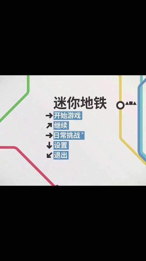 模拟地铁最全游戏攻略解说_模拟地铁最新游戏技巧通关