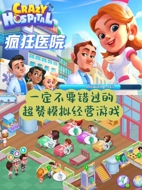 模拟医院最全游戏攻略解说_模拟医院最新游戏技巧通关