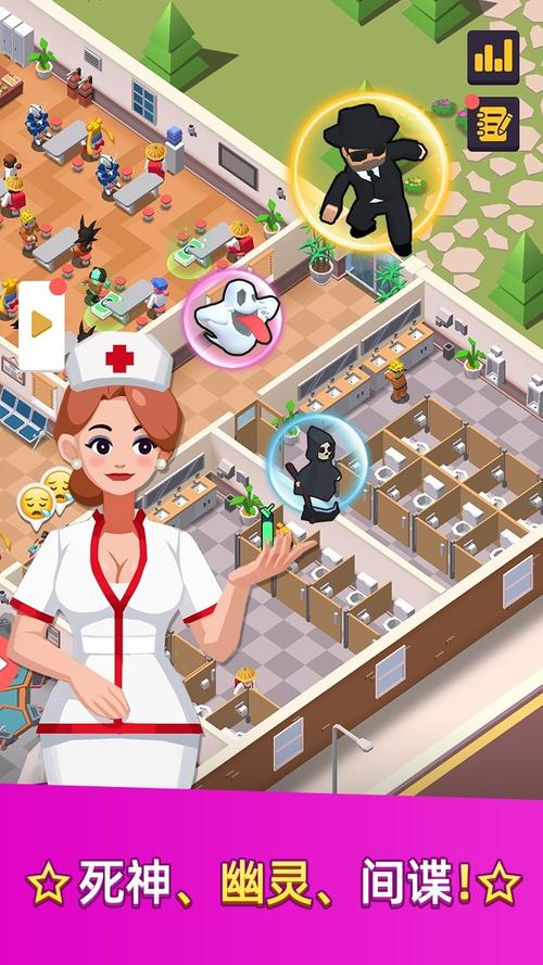 模拟医院最全游戏攻略解说_模拟医院最新游戏技巧通关