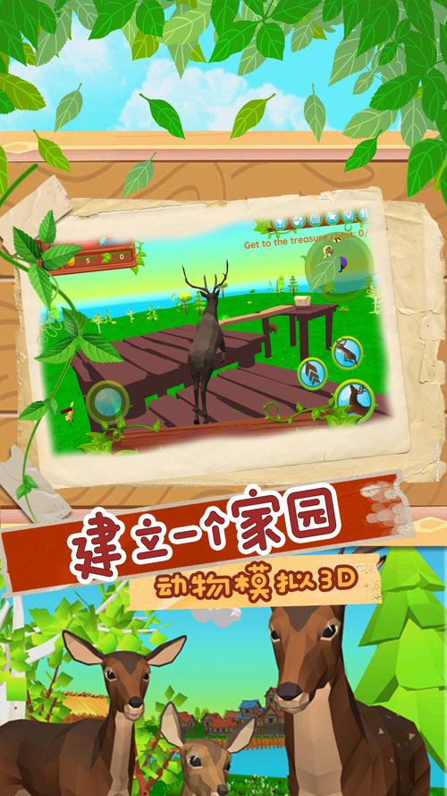 模拟动物最全游戏攻略解说_模拟动物最新游戏技巧通关