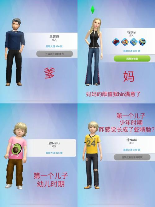 模拟人生手游全流程攻略指南_模拟人生手游最新玩法技巧汇总