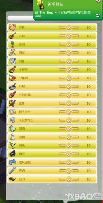 模拟人生四全方面攻略指南_模拟人生四最新操作技巧与玩法