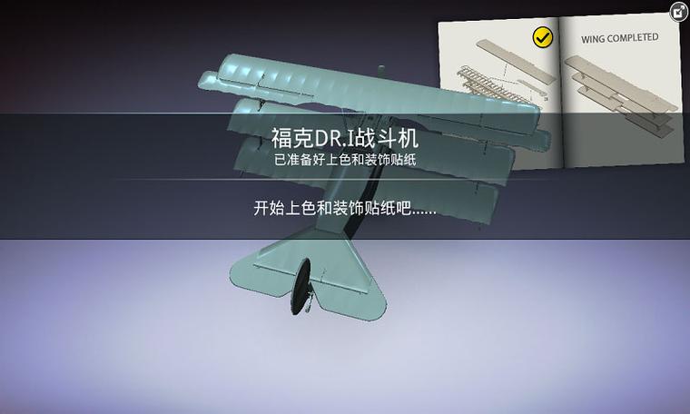 模型世界最全游戏攻略解说_模型世界最新游戏技巧通关