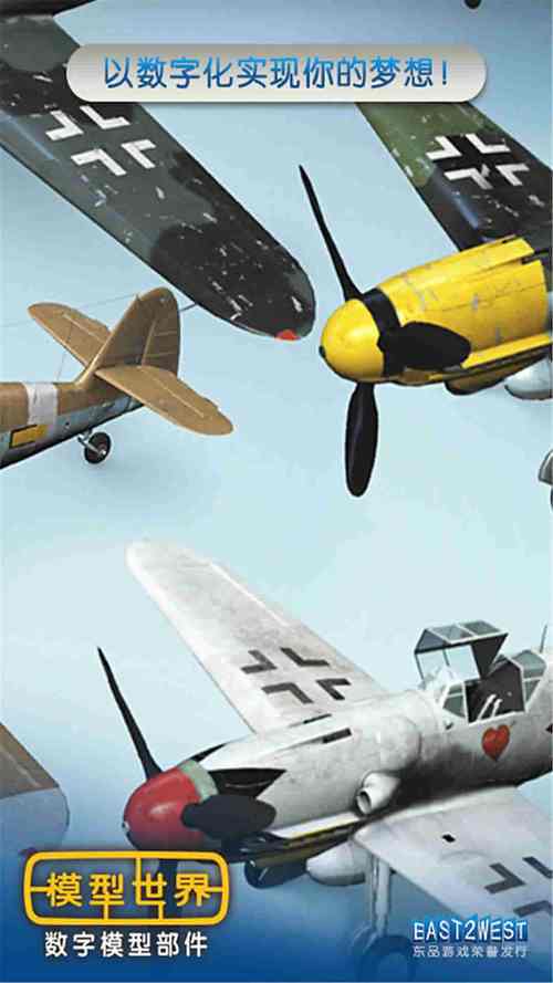 模型世界最全游戏攻略解说_模型世界最新游戏技巧通关