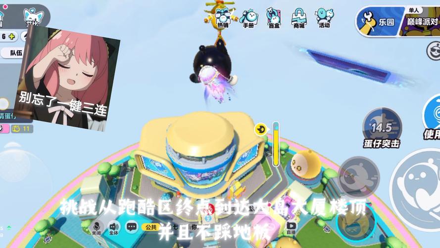 楼顶跑酷最全游戏攻略解说_楼顶跑酷最新游戏技巧通关