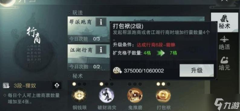 楚留香手游新手入门到高手进阶攻略_楚留香手游最新玩法技巧全解析