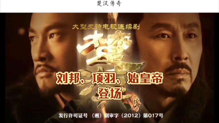 楚汉传奇下载_楚汉传奇最新攻略技巧全解析