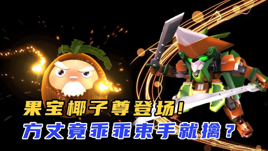 椰子尊最全游戏攻略解说_椰子尊最新游戏技巧通关