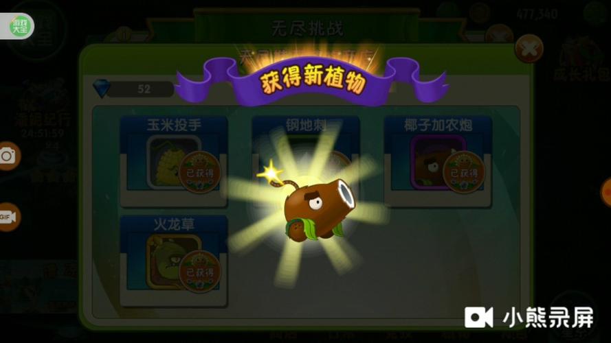 椰子加农炮游戏攻略：最新技巧与通关方法_椰子加农炮游戏全解