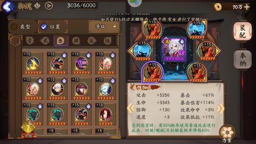 椒图带什么御魂最全解析_椒图御魂搭配最新技巧