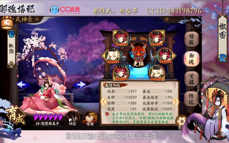 椒图带什么御魂最全解析_椒图御魂搭配最新技巧