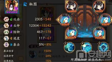 椒图带什么御魂最全解析_椒图御魂搭配最新技巧