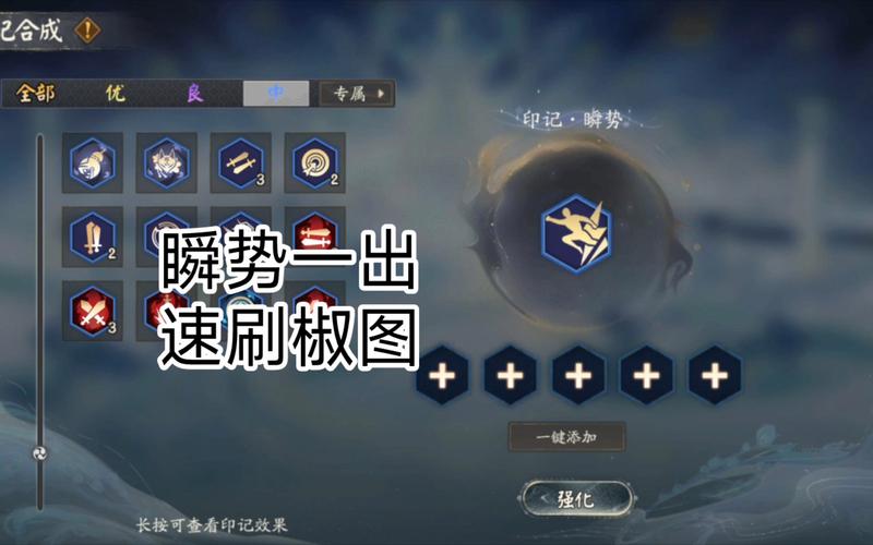 椒图带什么御魂最全解析_椒图御魂搭配最新技巧