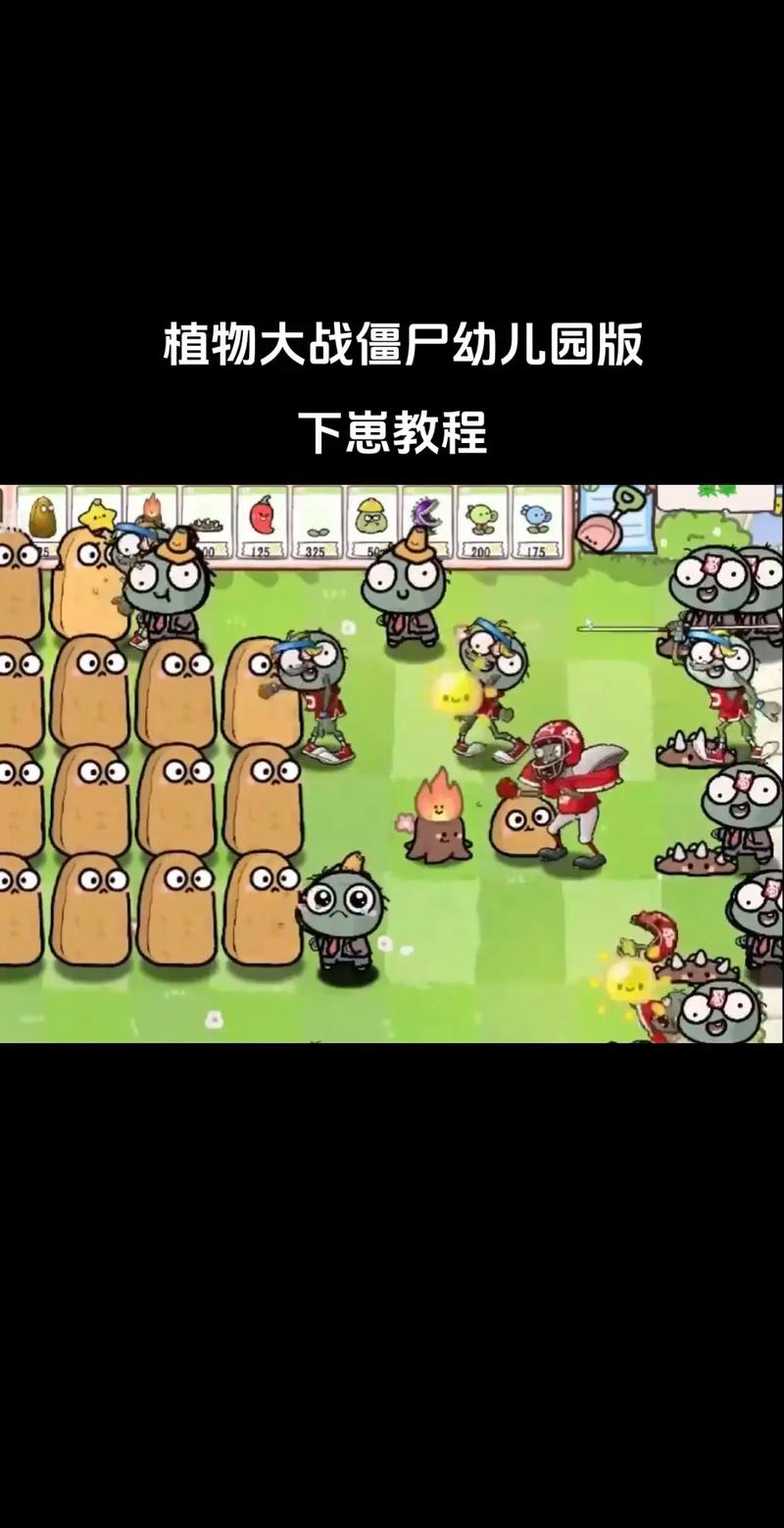 植物战僵尸最全游戏攻略解说_植物战僵尸最新游戏技巧通关