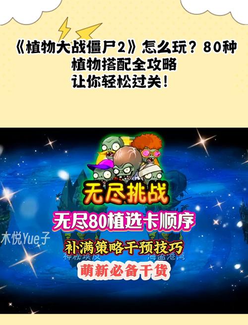 植物战僵尸最全游戏攻略解说_植物战僵尸最新游戏技巧通关