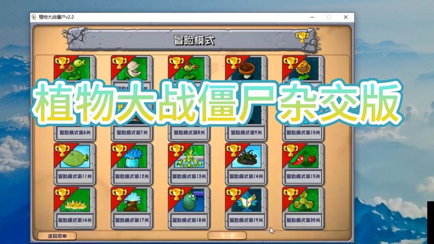 植物小战僵尸最全游戏攻略解说_植物小战僵尸最新游戏技巧通关