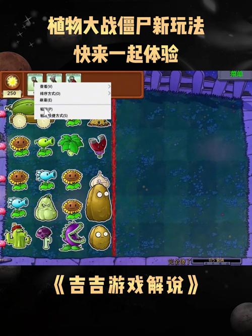 植物大战游戏最全游戏攻略解说_植物大战游戏最新游戏技巧通关
