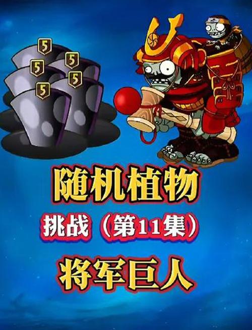 植物大战怪兽最全游戏攻略_植物大战怪兽最新技巧通关