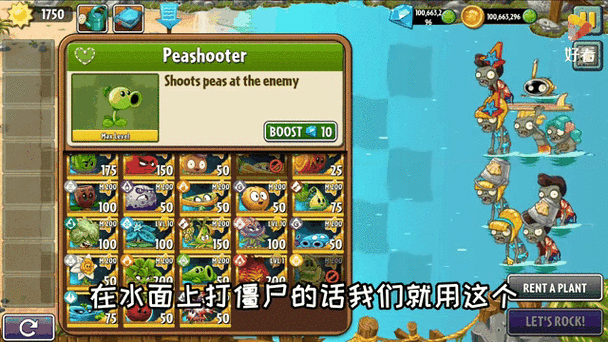 植物大战外星人超详细游戏攻略_植物大战外星人实用通关技巧