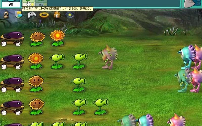 植物大战外星人超详细游戏攻略_植物大战外星人实用通关技巧