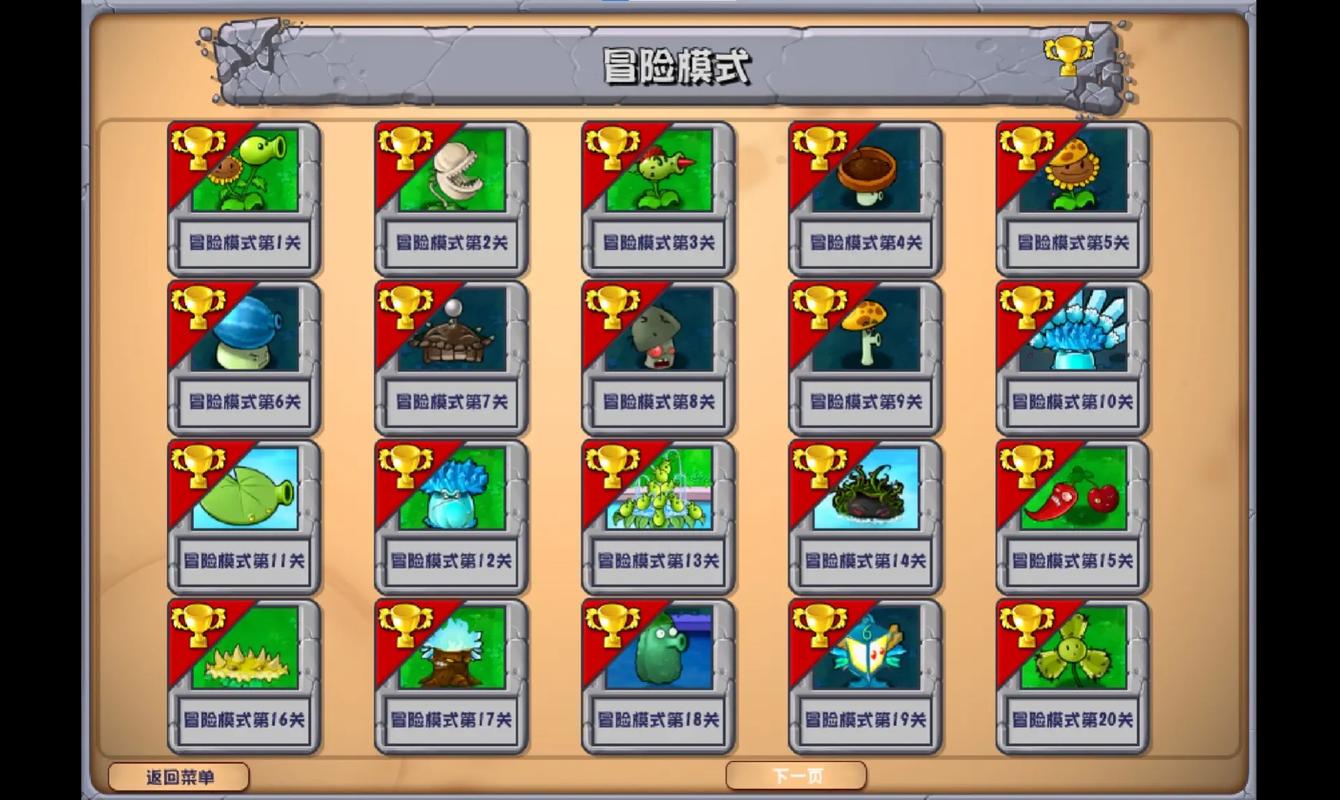 植物大战僵尸角色全角色攻略解析_植物大战僵尸最新技巧通关秘籍