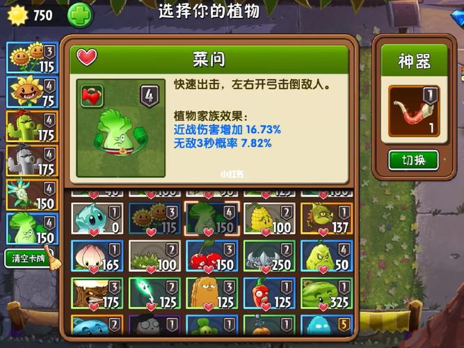 植物大战僵尸菜问最全游戏攻略解说_植物大战僵尸菜问最新游戏技巧通关