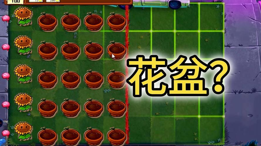 植物大战僵尸花盆最全游戏攻略解说_植物大战僵尸花盆最新游戏技巧通关