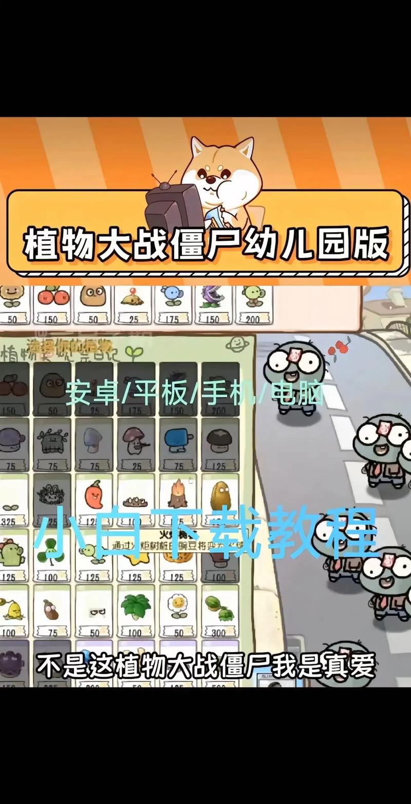 植物大战僵尸网站最全游戏攻略解说_植物大战僵尸网站最新游戏技巧通关