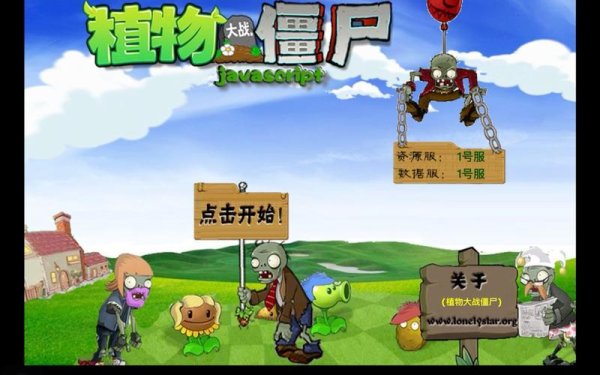 植物大战僵尸网站最全游戏攻略解说_植物大战僵尸网站最新游戏技巧通关