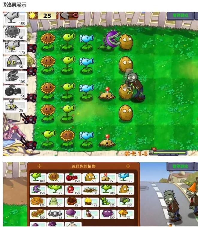 植物大战僵尸网站最全游戏攻略解说_植物大战僵尸网站最新游戏技巧通关