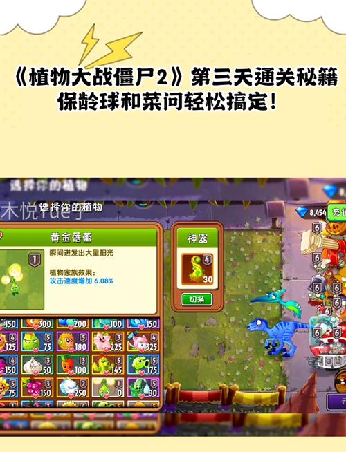 植物大战僵尸秘籍最全游戏攻略解说_植物大战僵尸秘籍最新游戏技巧通关
