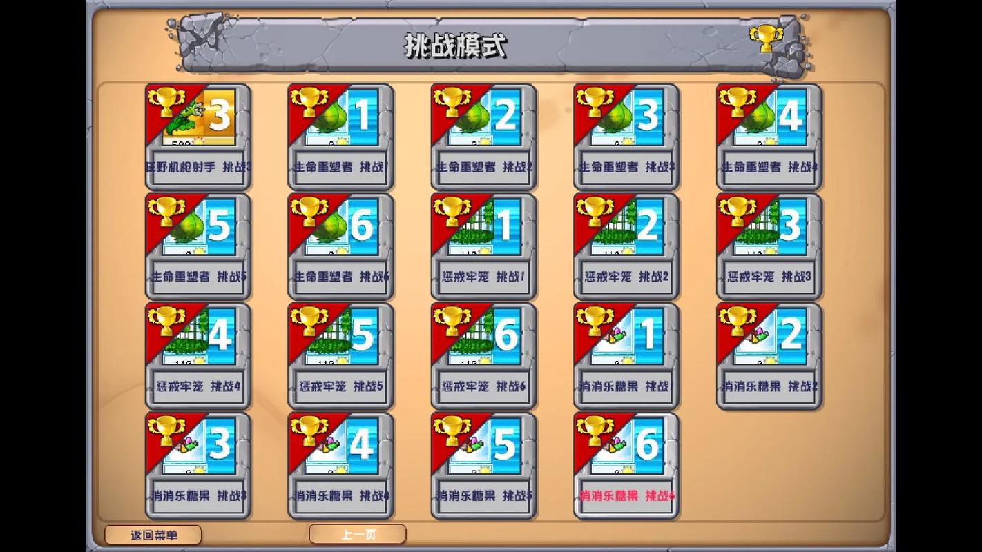 植物大战僵尸秘籍最全游戏攻略解说_植物大战僵尸秘籍最新游戏技巧通关