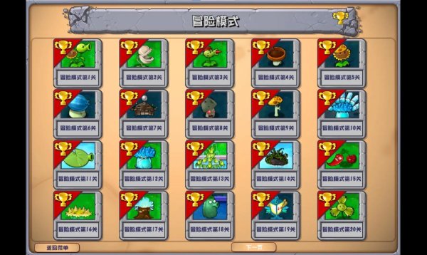 植物大战僵尸秘籍最全游戏攻略解说_植物大战僵尸秘籍最新游戏技巧通关