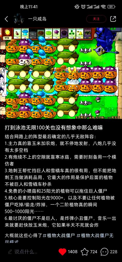 植物大战僵尸照片最全游戏攻略解说_植物大战僵尸照片最新游戏技巧通关