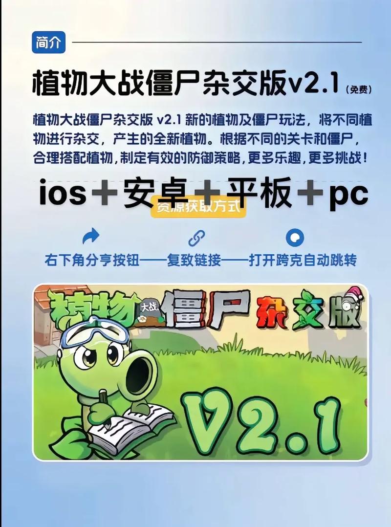 植物大战僵尸歌曲最全游戏攻略解说_植物大战僵尸歌曲最新游戏技巧通关