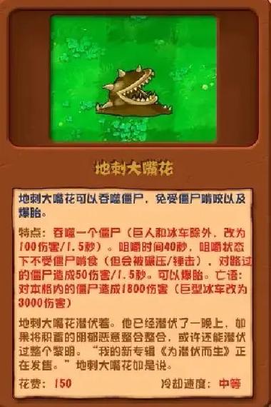 植物大战僵尸版植物布局与资源管理攻略