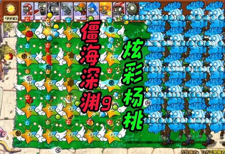 植物大战僵尸杨桃最全游戏攻略解说_植物大战僵尸杨桃最新游戏技巧通关