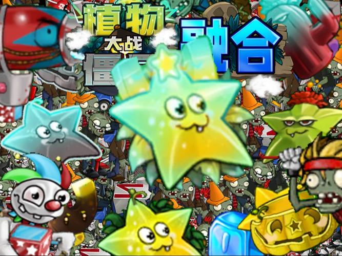 植物大战僵尸杨桃最全游戏攻略解说_植物大战僵尸杨桃最新游戏技巧通关